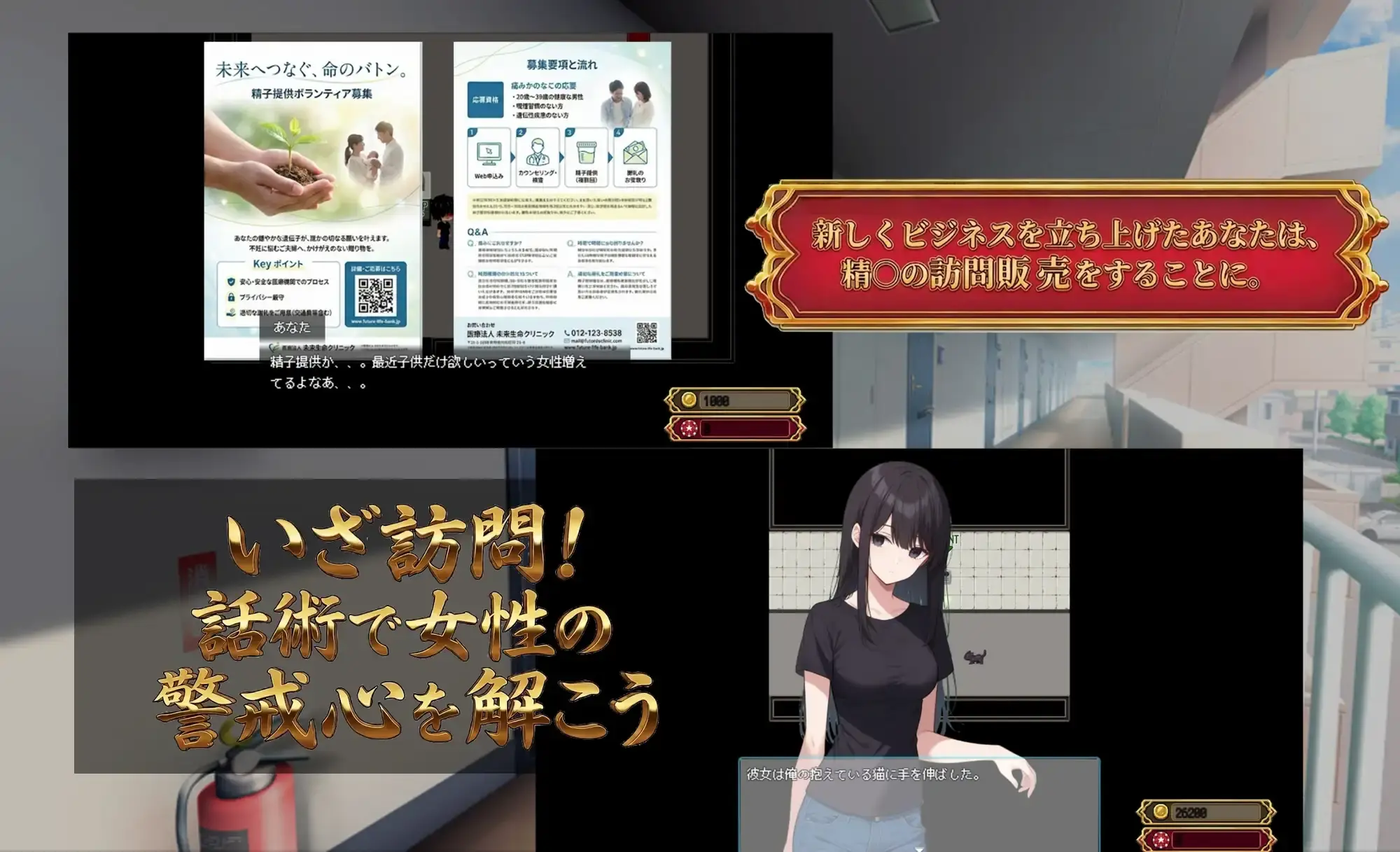 住宅区女性攻略计划 | 安卓直装【1.4G】