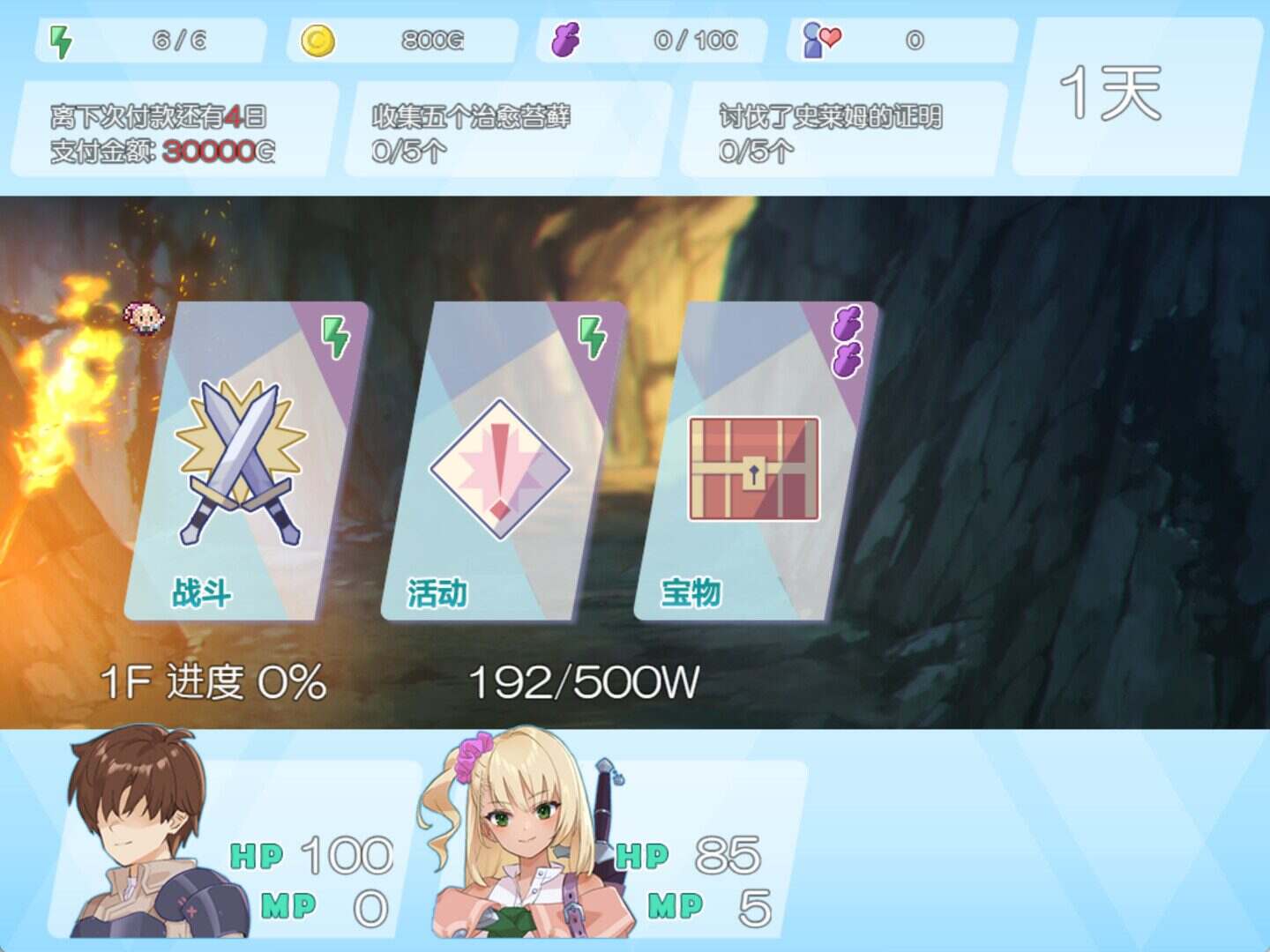 地下城与少女/Dungeon With Girl