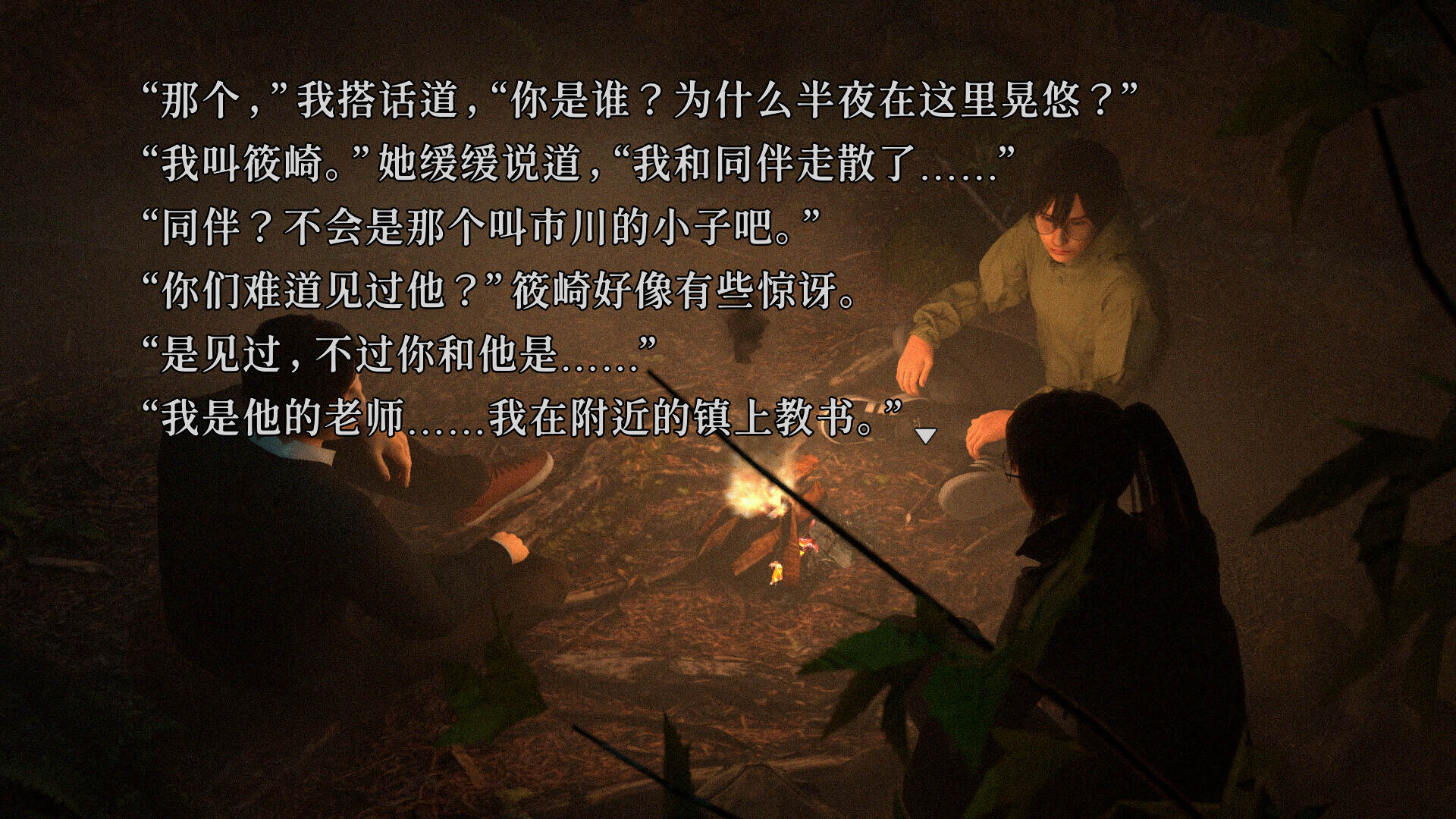 树海迷宫/Jukai Maze