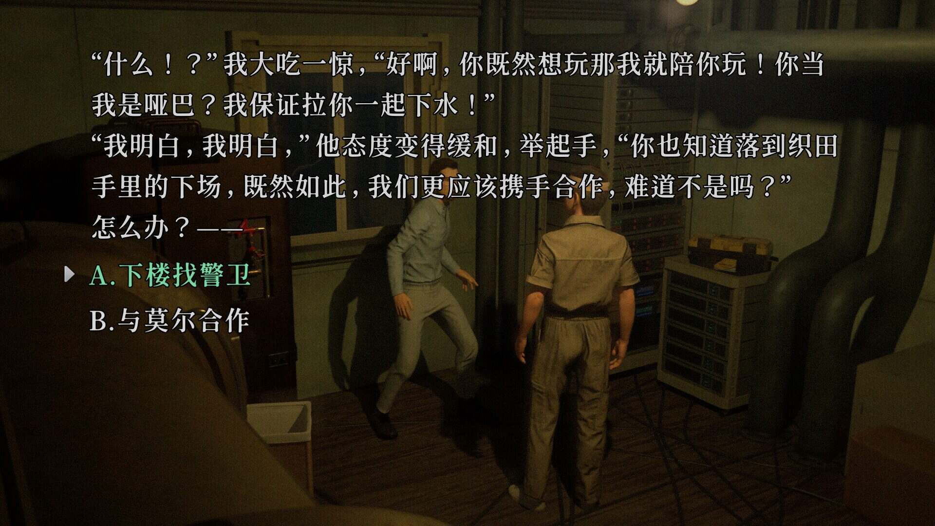 树海迷宫/Jukai Maze