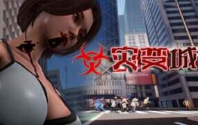 灾变城市 最后2小时/2 Hours Later（Build.21584084）