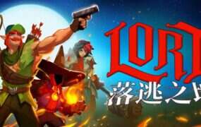 落逃之地/LORT（v0.5.1）