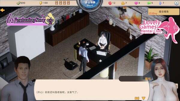 张伟和他不太好说的二三事2/A fascinating story 2