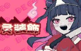 亡灵装飾/Decollate Decoration