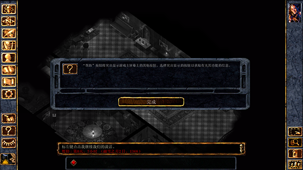 博德之门增强版 | 安卓直装【3G】