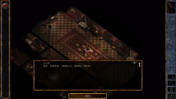 博德之门增强版 | 安卓直装【3G】