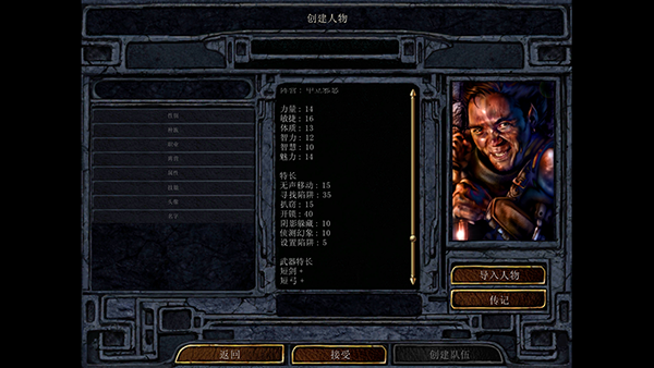 博德之门增强版 | 安卓直装【3G】