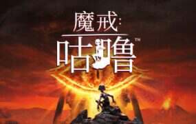 魔戒：咕噜/The Lord of the Rings: Gollum