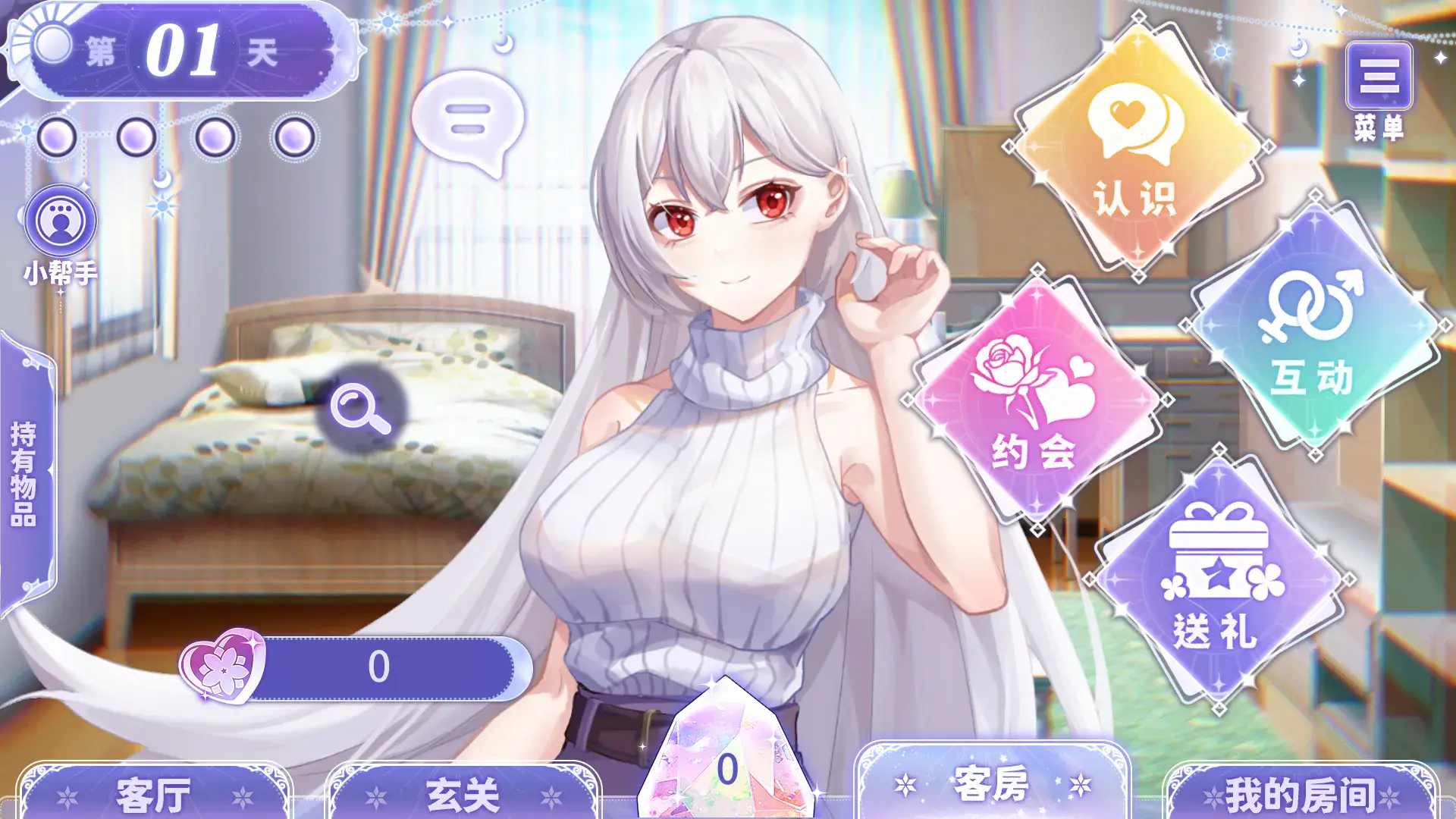 我与魔王的亲密爱恋 | 安卓直装【794M】