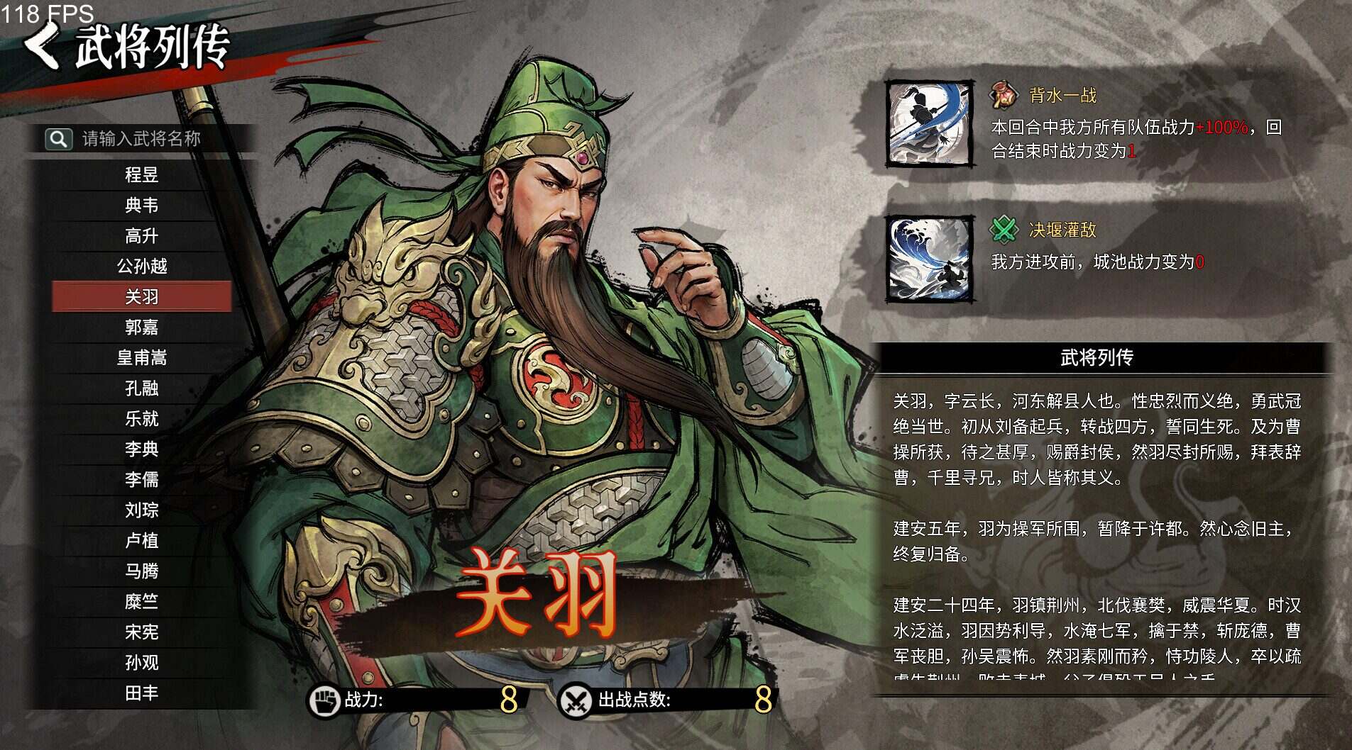 丹墨三国：弈/Danmo Three Kingdoms: Battle of Wits（Build.21659216）