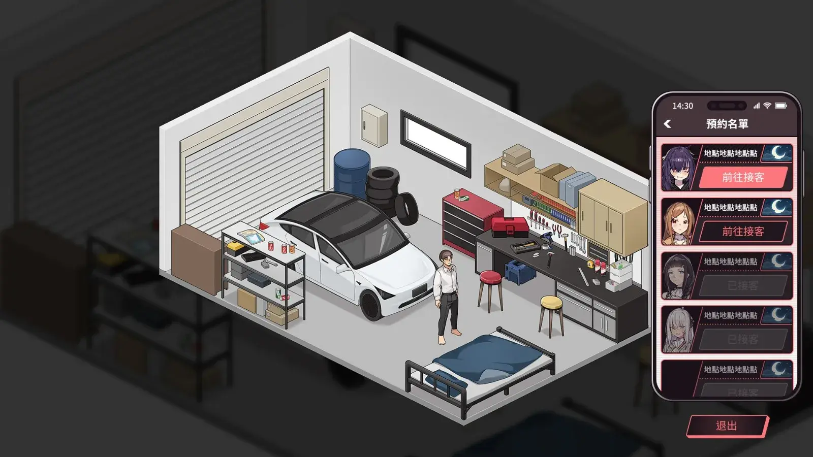 老司G不塞車，只塞你/Ride Me, Taxi Driver（更新至V2.05）