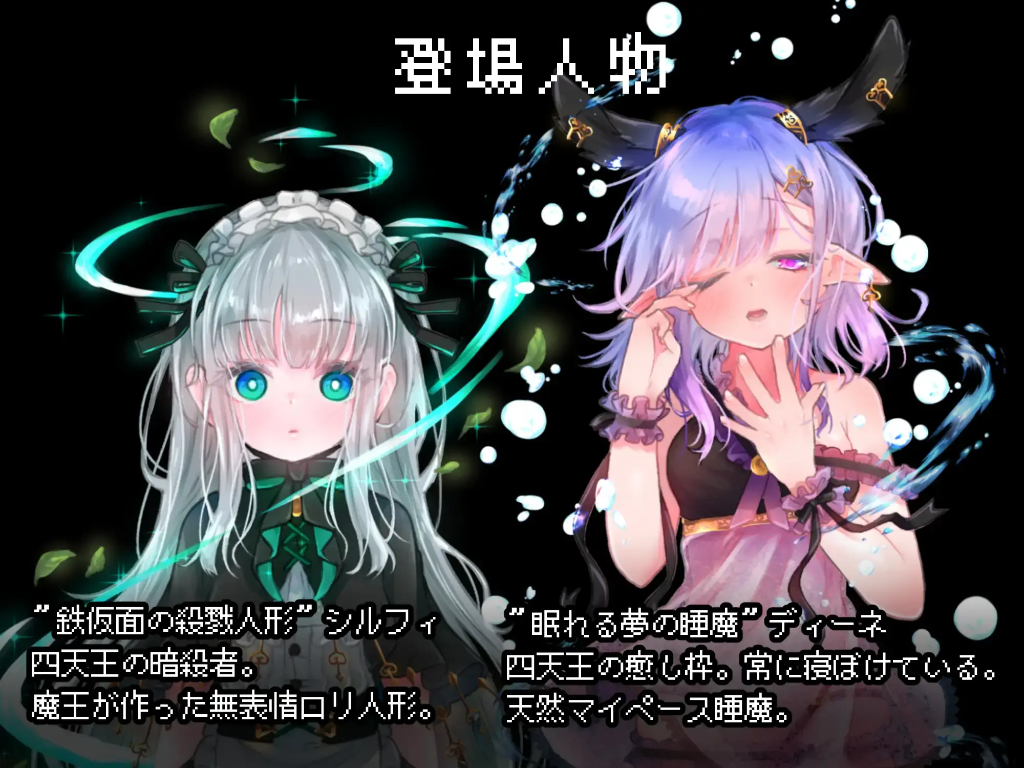 紧急任务！讨伐四天王~如果讨伐成功就消灭他们