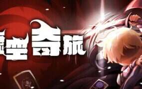 虚空奇旅/Journey to the Void（Build.21682109）