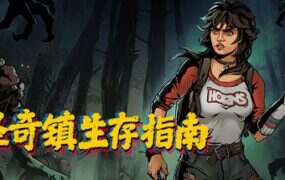 怪奇镇生存指南/I Hate This Place（Build.21685002）