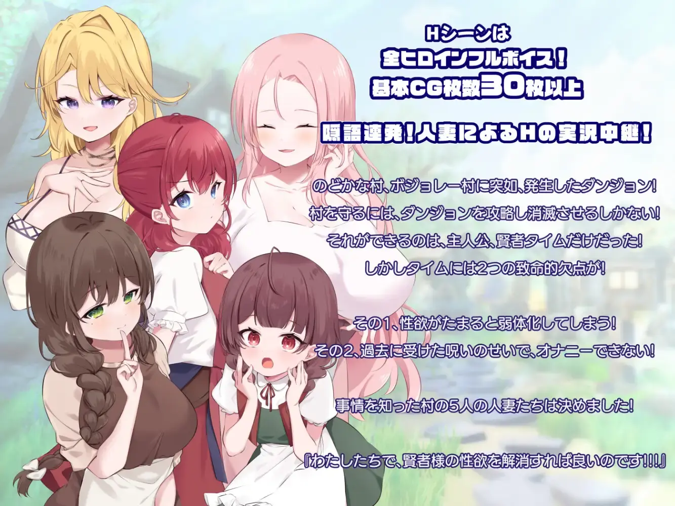 贤者时间的清爽人妻冒险记！