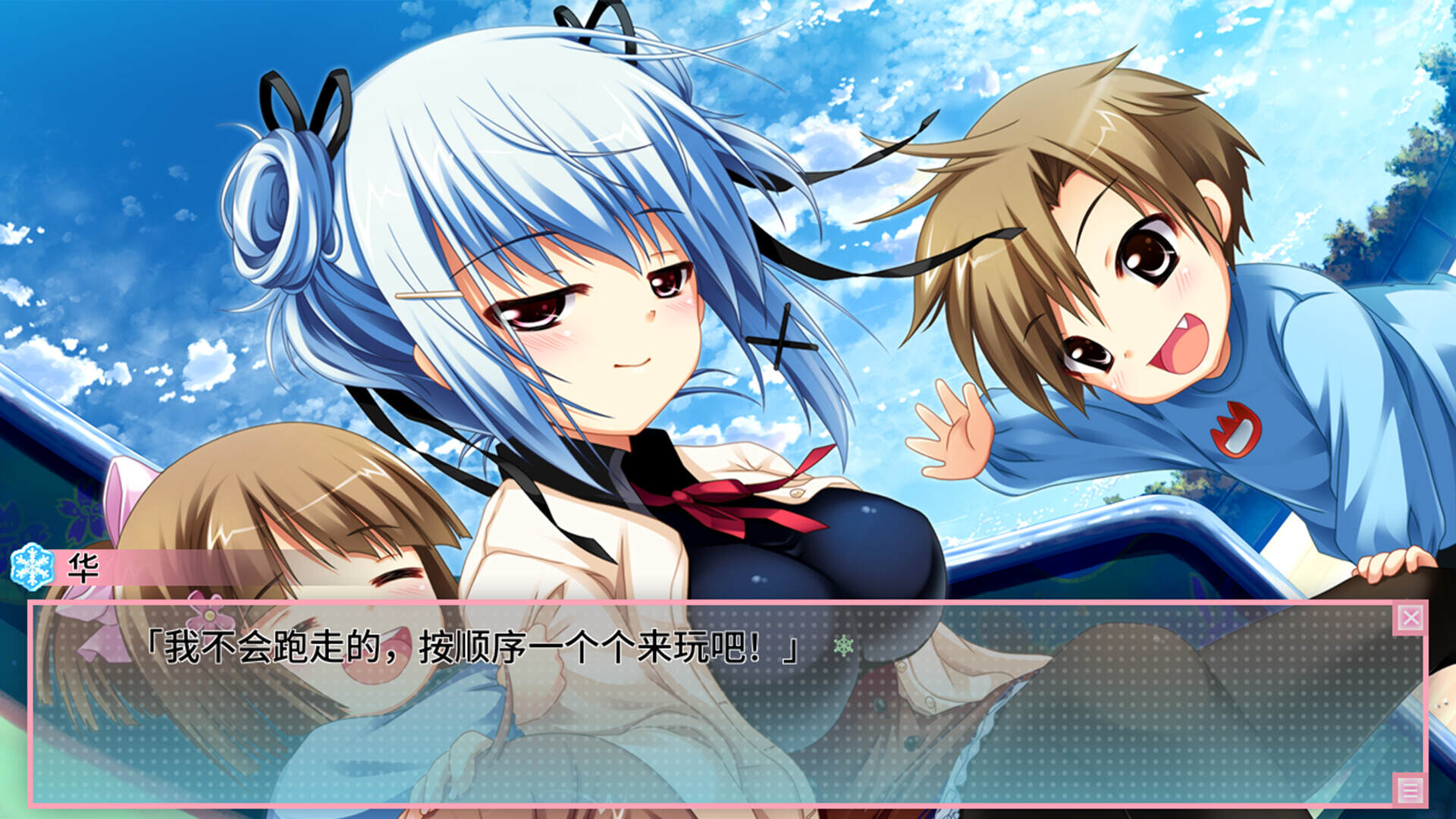 恋爱0公里/Ren’ai 0 Kilometer