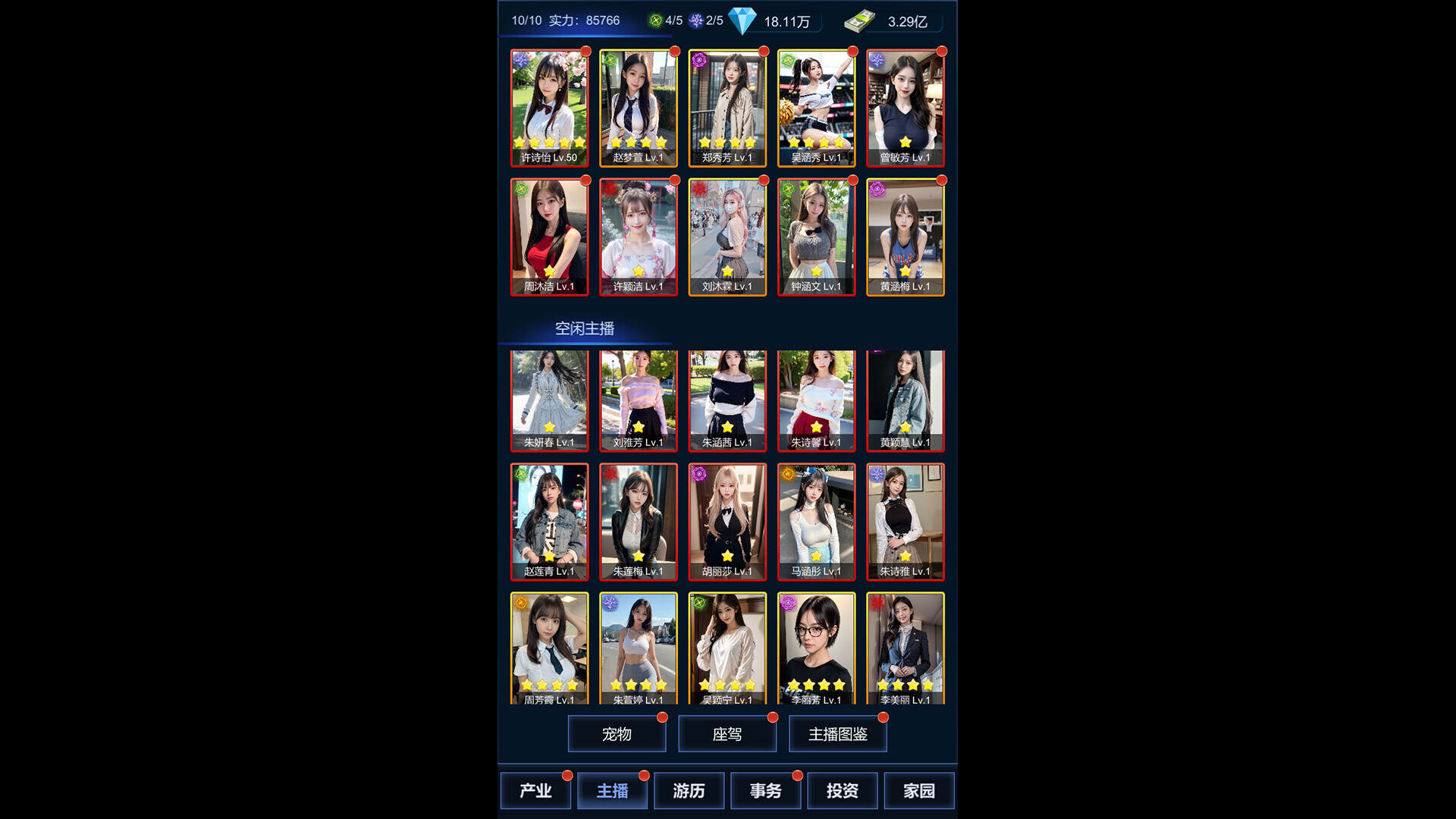 直播时代（Build.2141113）