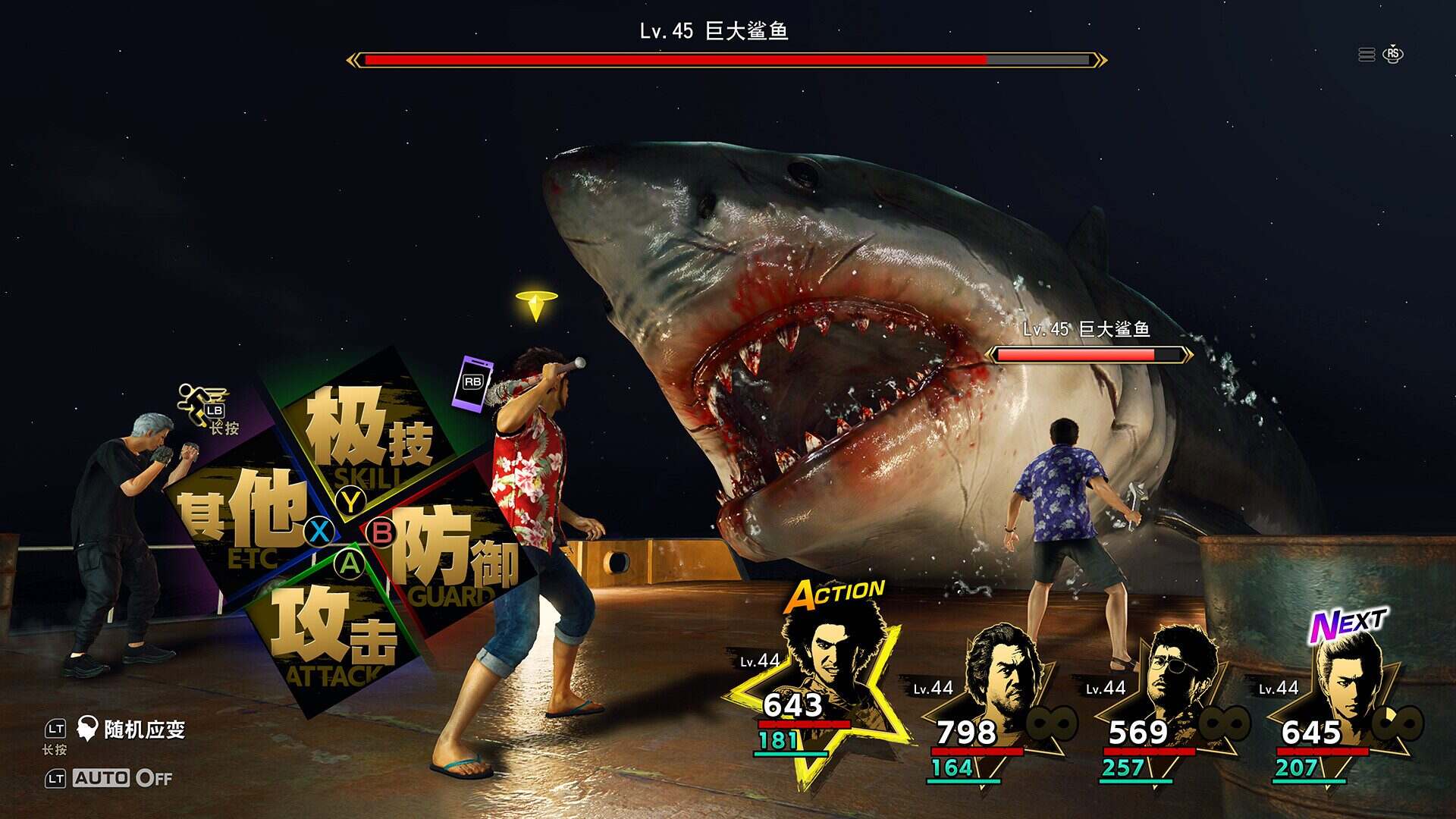 如龙8：无尽财富/Like a Dragon: Infinite Wealth（v1.20）