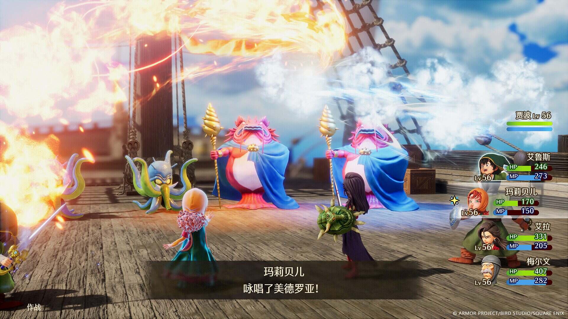 勇者斗恶龙VII 伊甸的战士们（V1.1.0）模拟器版