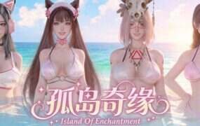 孤岛奇缘/Island of Enchantment