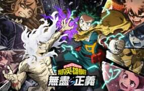 我的英雄学院 无尽正义/MY HERO ACADEMIA Alls Justice