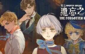 栖云：遗忘之境/Oriental Dreams : The Forgotten Realm