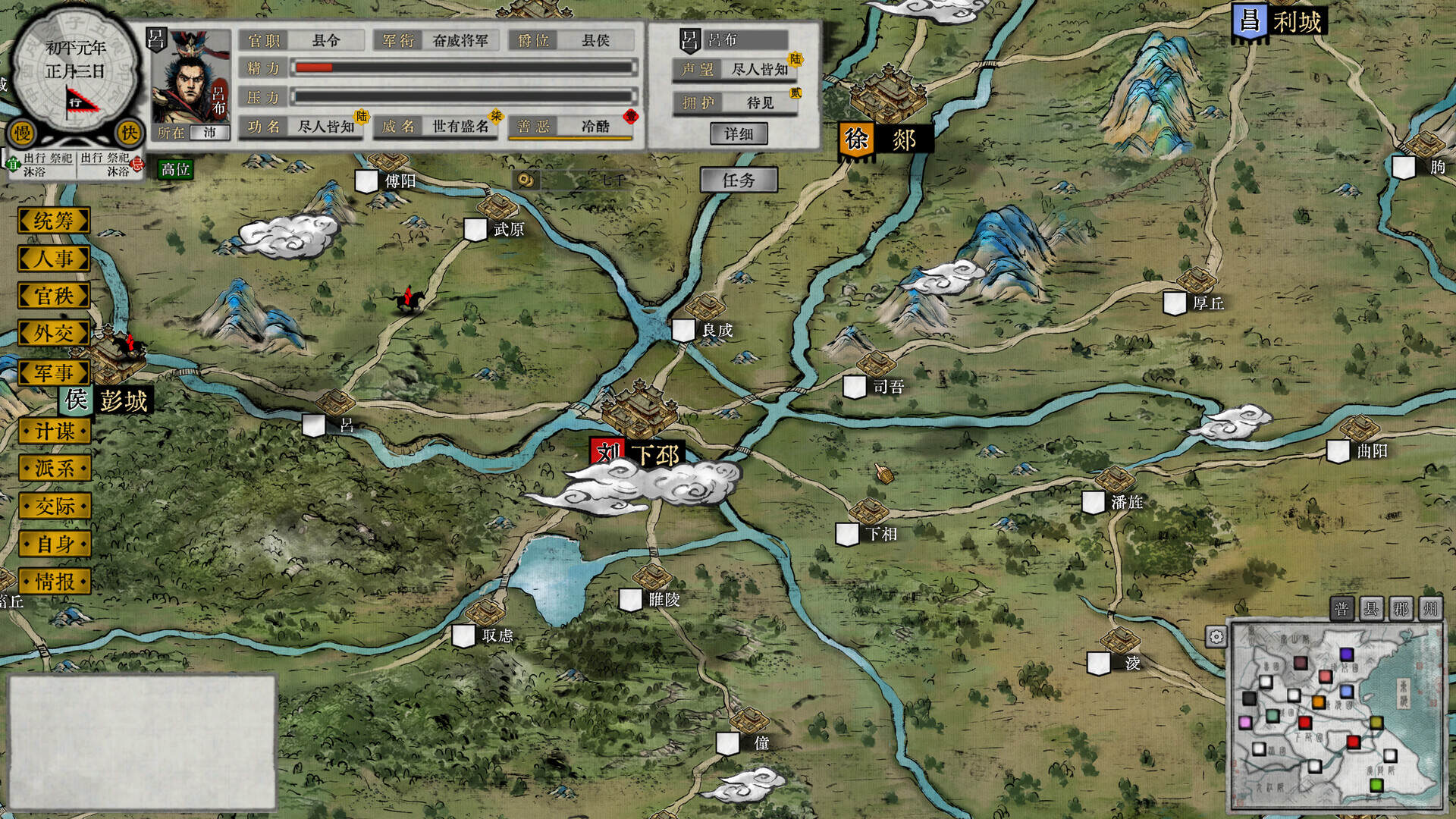 三国画卷/The ThreeKindoms Scroll（Build.21799396）