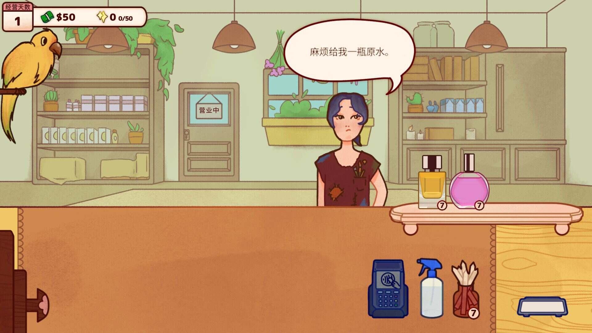 调香师小铺/Perfume Atelier（Build 21836082）