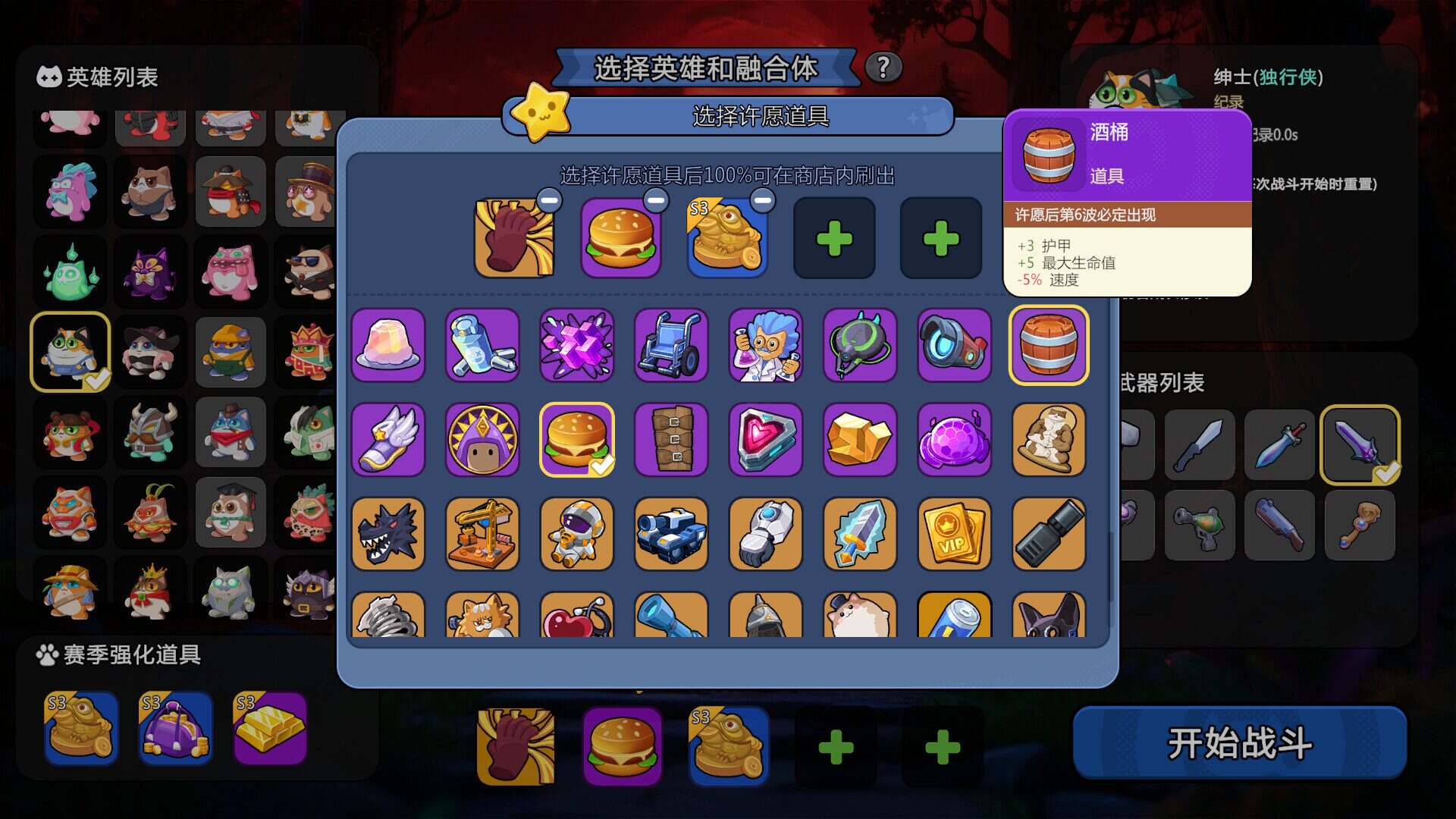 超级猫幸存者/Supercat Survivors