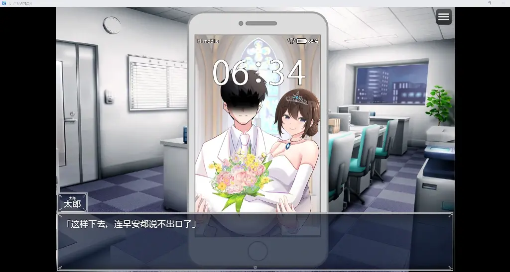 妻子怀孕的真相 | 安卓直装【1.3G】