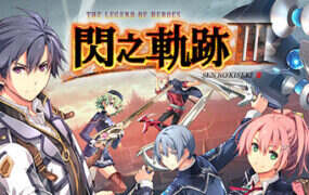 英雄传说：闪之轨迹III/The Legend of Heroes: Sen no Kiseki III（Build.20258289）