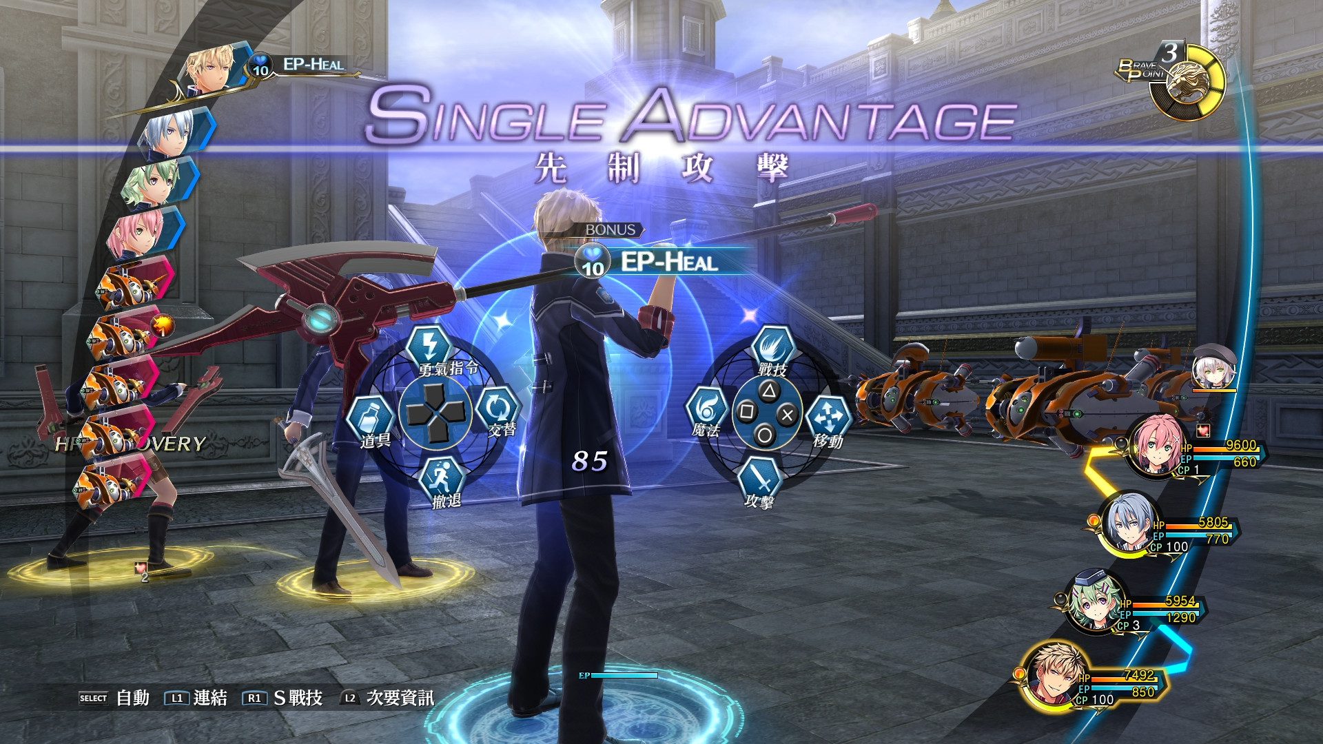 英雄传说：闪之轨迹III/The Legend of Heroes: Sen no Kiseki III（Build.20258289）