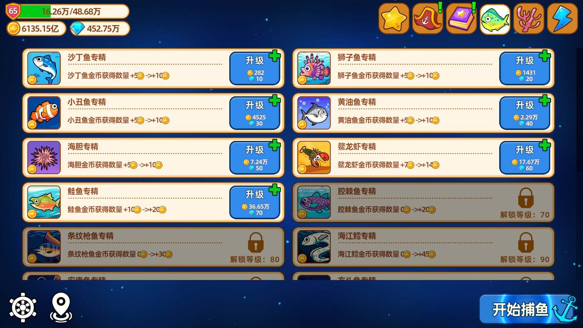 猫船长与环球渔场（v1.04）