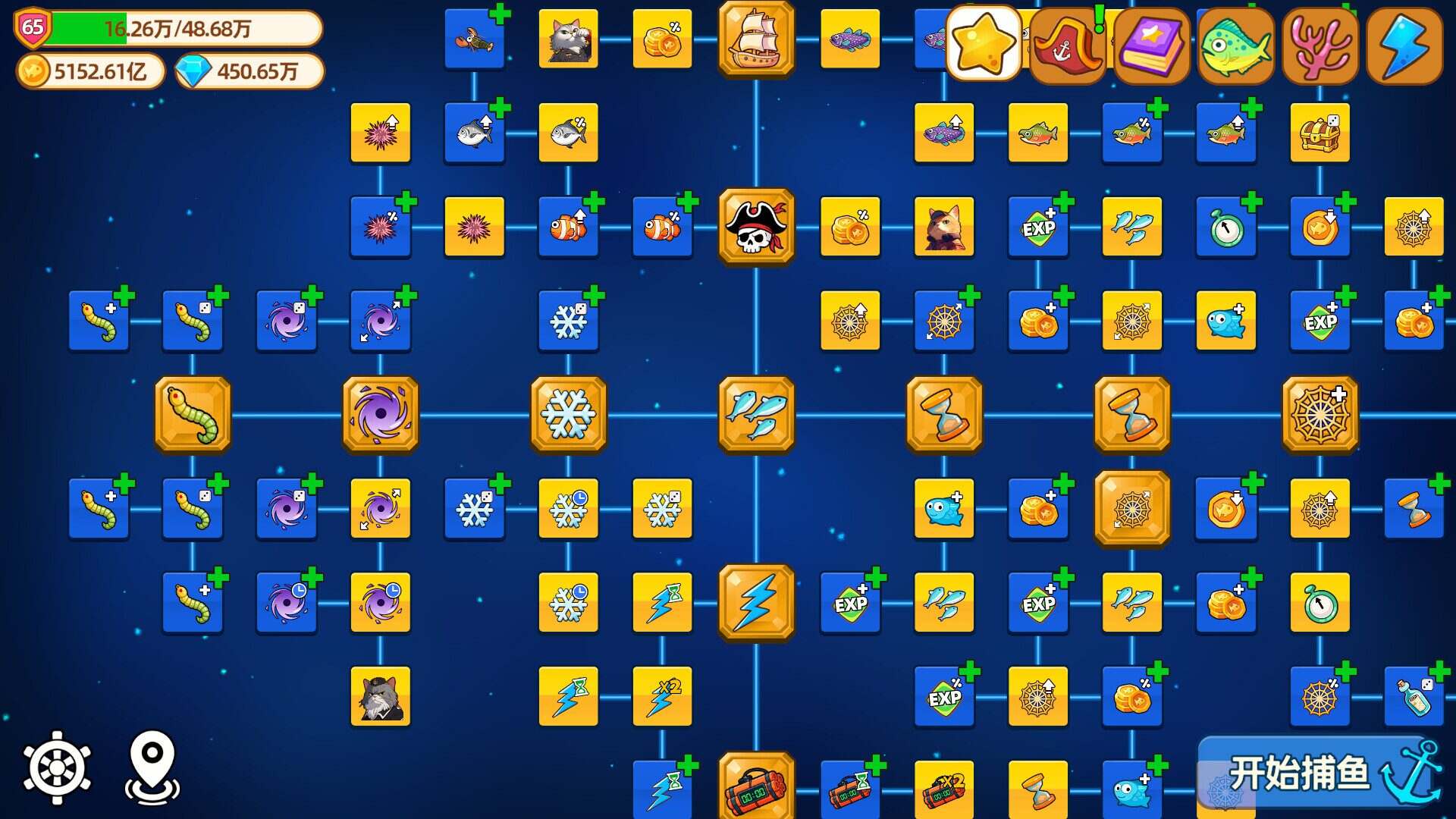 猫船长与环球渔场（v1.04）