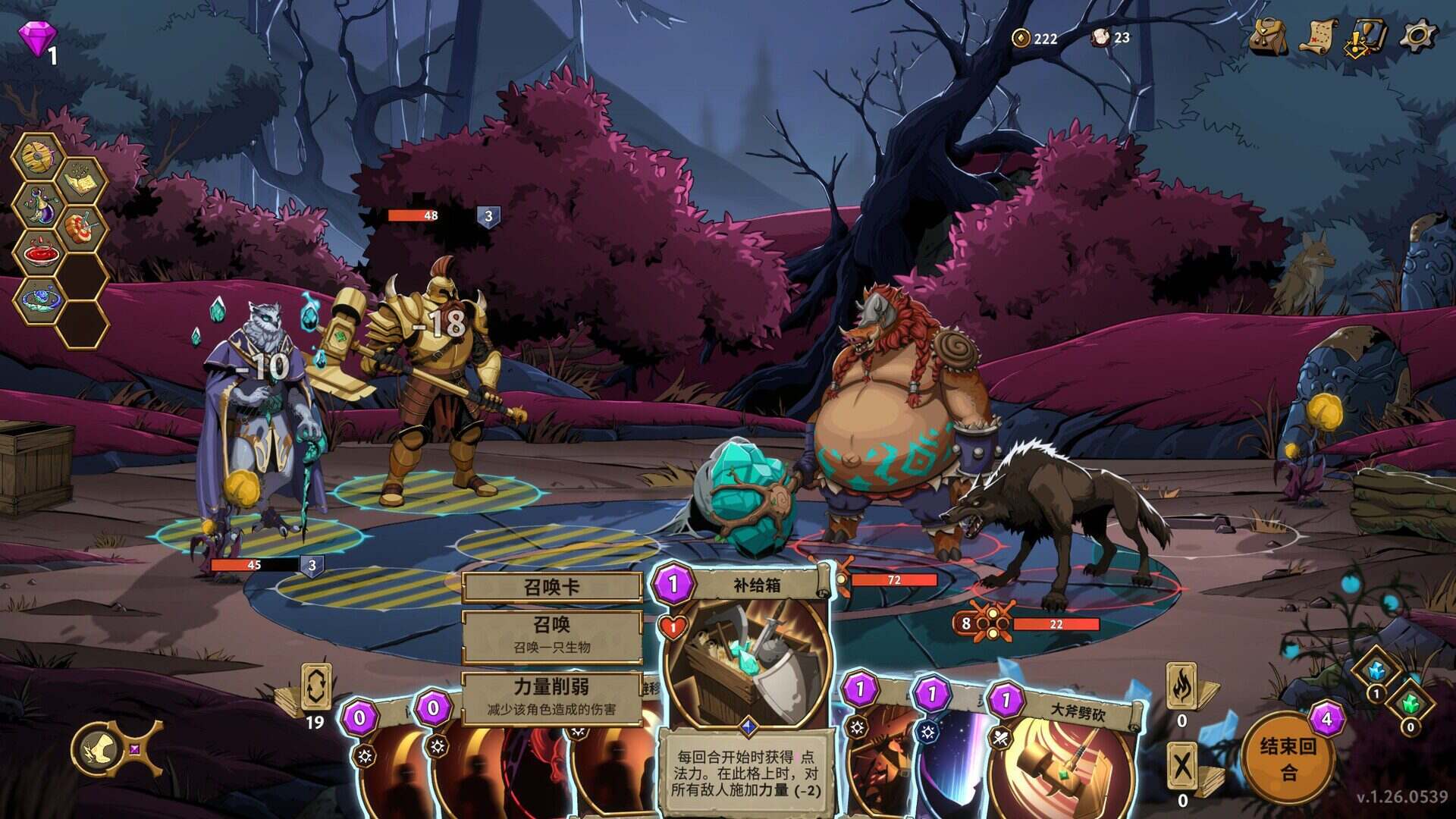 永恒弈境/Everwayne（v1.26.1022）