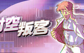 时空叛客/Anomaly Agent