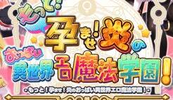 异世界魔法学院