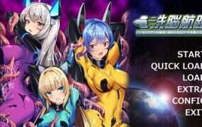 洗脑航线～被外星人培育场引导的精英女军人