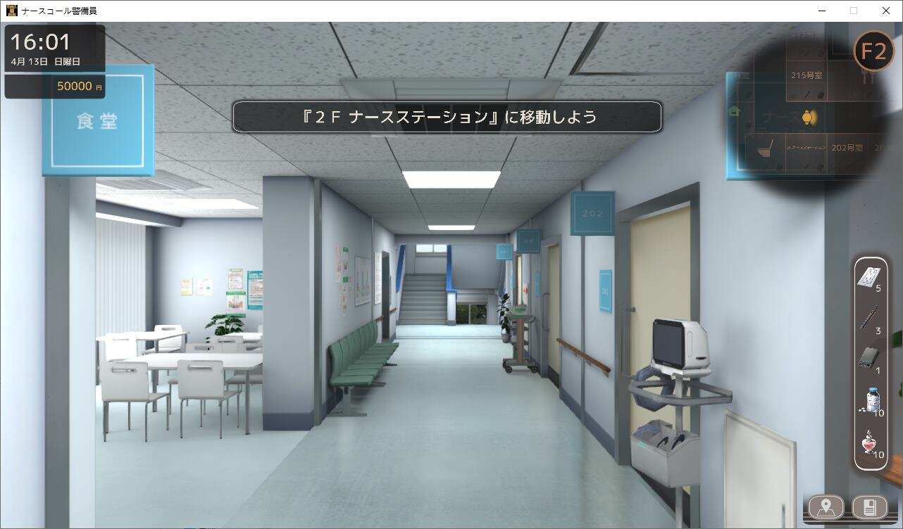 护士呼叫保安/ナースコール警備員