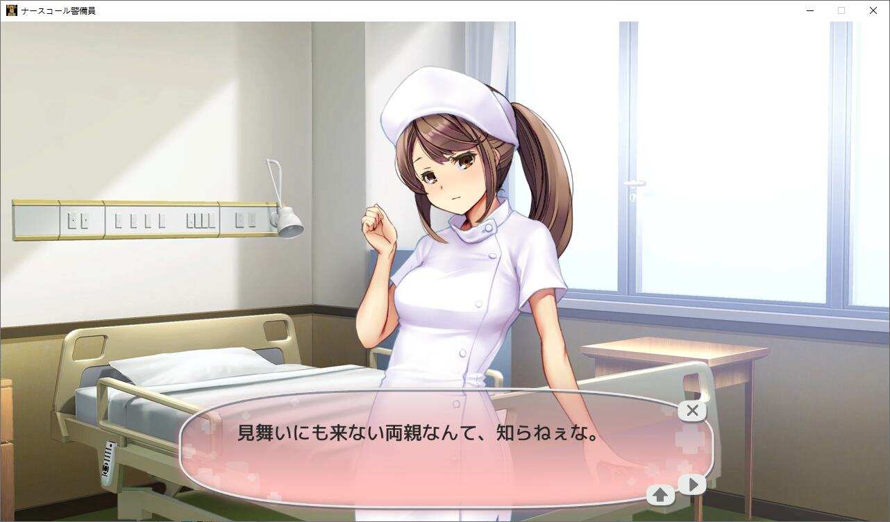 护士呼叫保安/ナースコール警備員