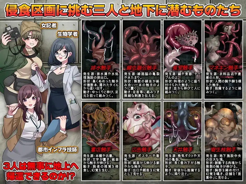 地铁维修区段的隐患/ 地下鉄保守区画の怪