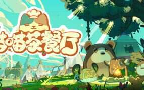 喵喵茶餐厅/PurrPlate