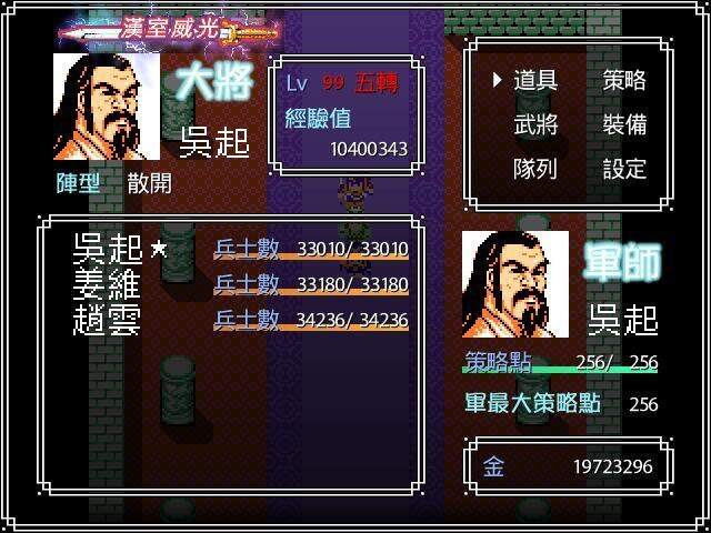 吞食天地2（V1.39.1）