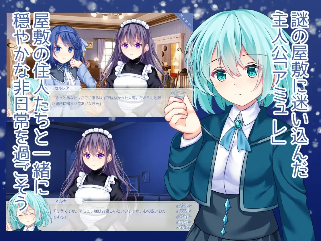 水中的海月与苍蓝雪花/海月と蒼き雪花の水底（v1.01）