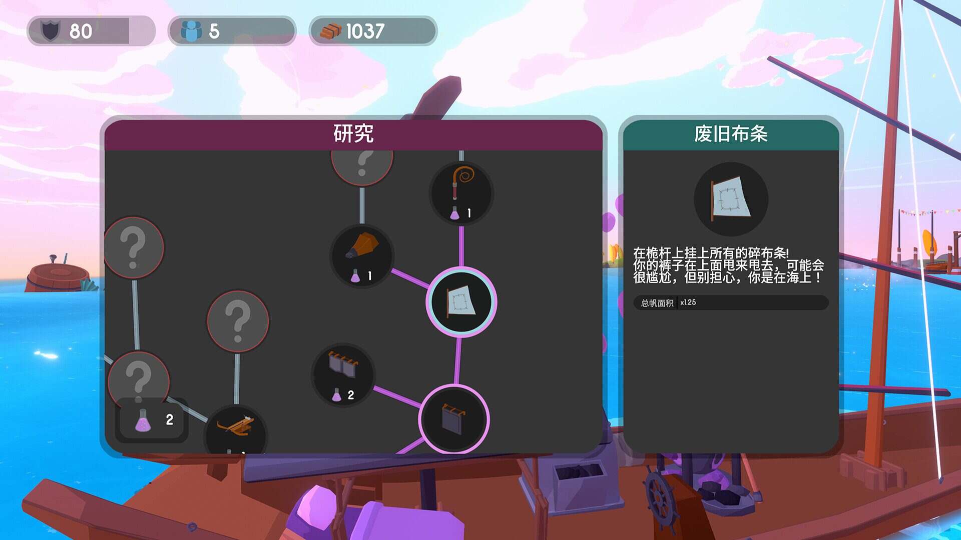扬帆起航/Sail Forth（v1.7.5）