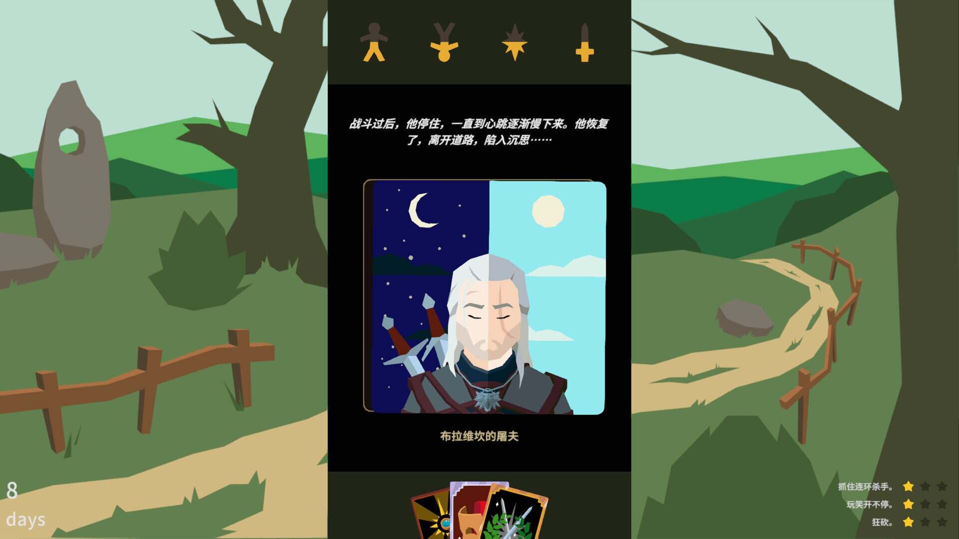 王权：巫师/Reigns The Witcher