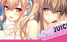 LOVEJUICED! -感受来自邻家满满的爱意-/LOVEJUICED! -Hi Neighbor, meet Gamer