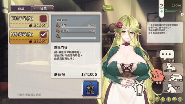 冒险途中全员告白/Love Confessions on the Adventure