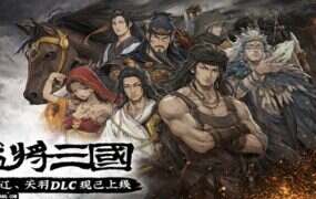 猛将三国/Three Kingdoms Mushouden（更新至Build.22123720）