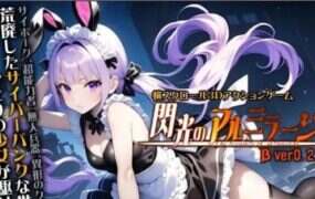 闪光的阿尔米拉吉/The Twinkle Of Alumiraj